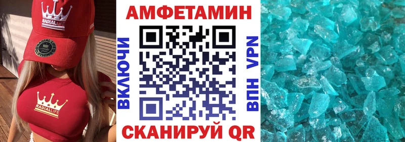 Amphetamine VHQ Курганинск