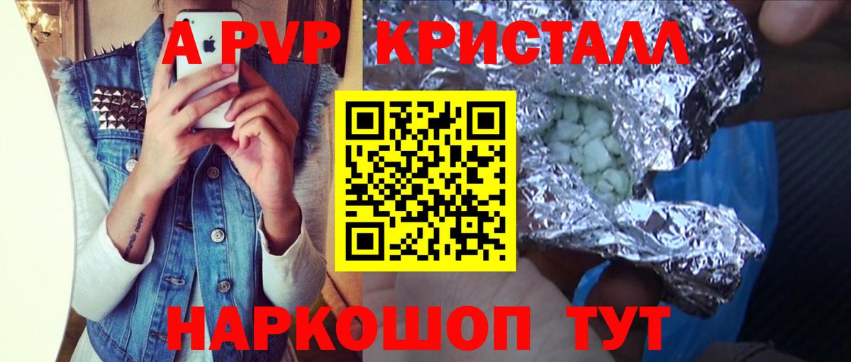 Курганинск  Alpha PVP  Вход с VPN  Alpha-PVP мука  A-PVP СК 