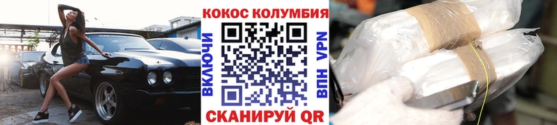 Кокаин Columbia  Курганинск 