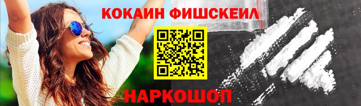COCAIN VHQ  Вход с VPN  Курганинск 