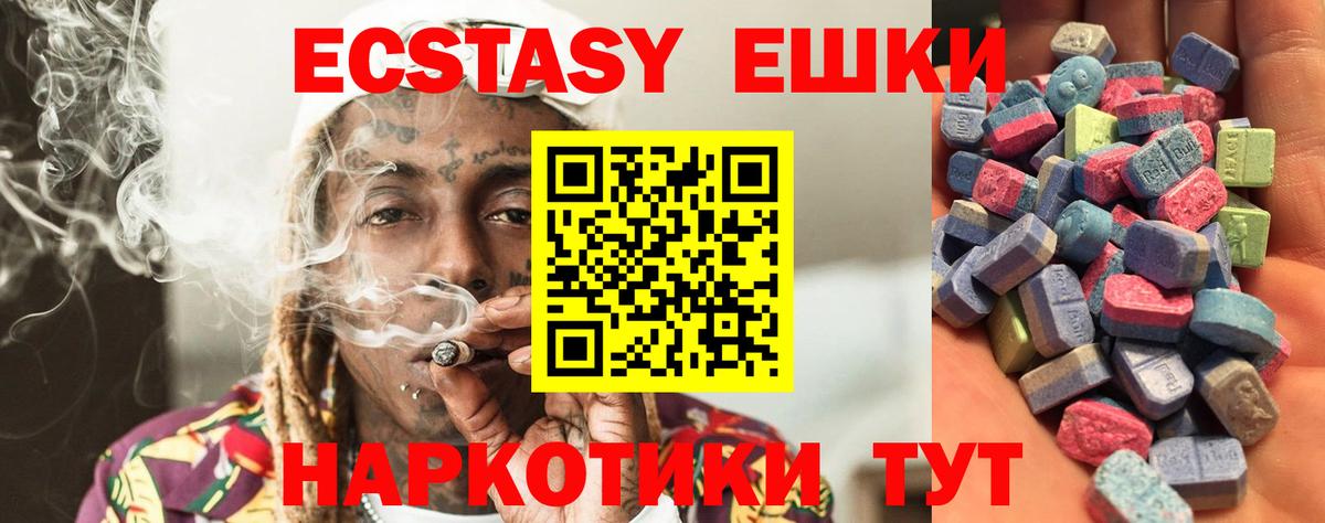 Экстази  ЭКСТАЗИ Philipp Plein  Курганинск  Вход с VPN  Экстази диски 