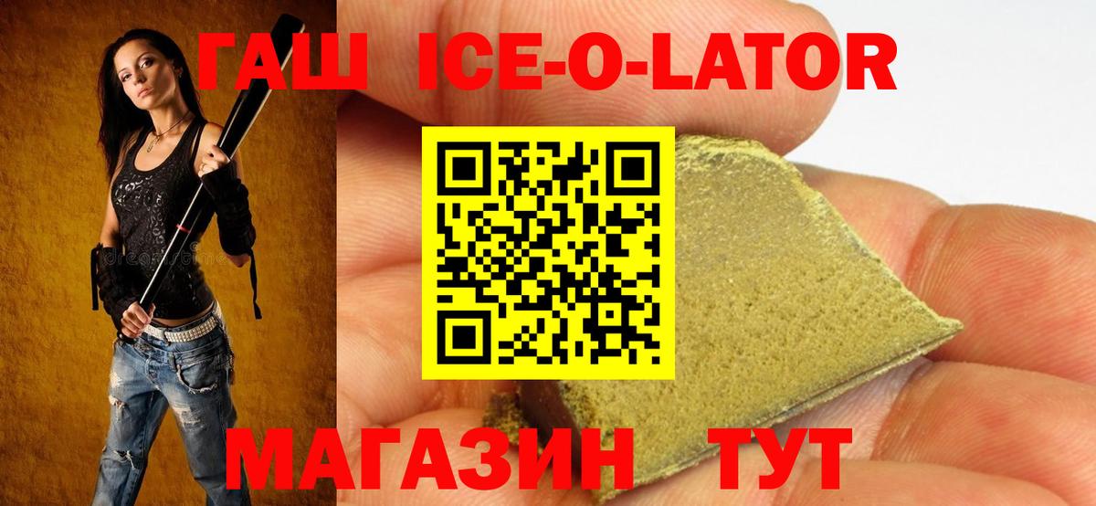 ГАШ индика сатива  ГАШИШ гарик  где купить   Вход с VPN  Курганинск 