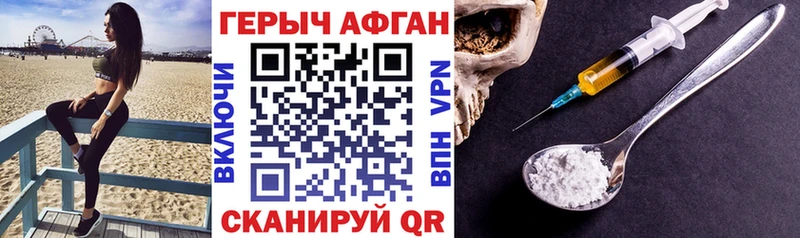 ГЕРОИН белый  Курганинск 
