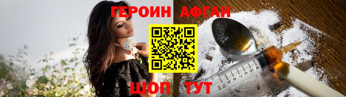 Героин герыч Курганинск
