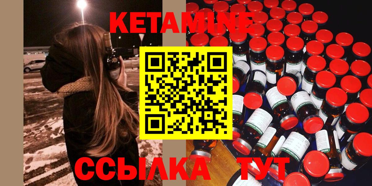 Кетамин VHQ Курганинск