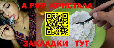 а пвп мука Анапа