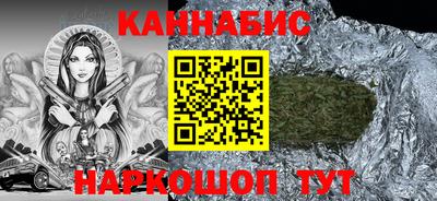 каннабис Ангарск
