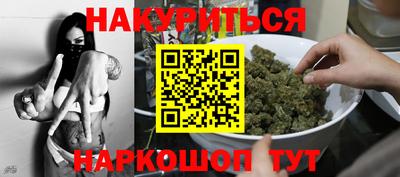 каннабис Ангарск