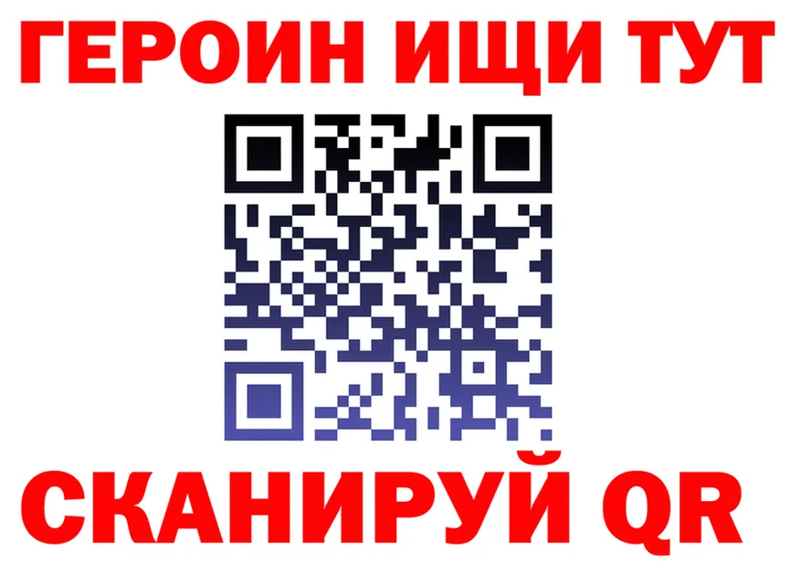 ГЕРОИН белый ONION даркнет мега Курганинск