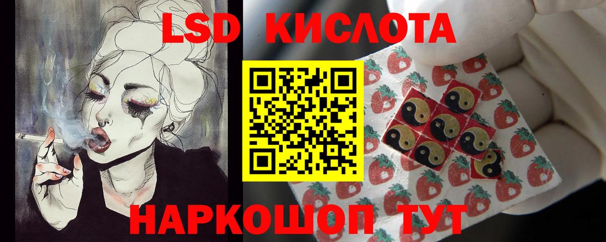 LSD-25 экстази ecstasy  ЛСД экстази ecstasy  Курганинск  Вход с VPN 