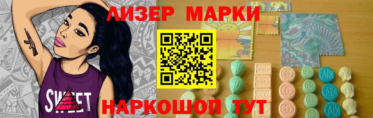 Лсд 25 экстази ecstasy Курганинск