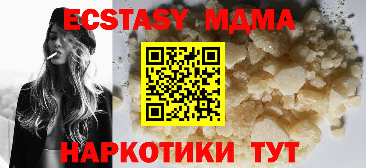 Курганинск  МДМА  Вход с VPN  MDMA Molly 