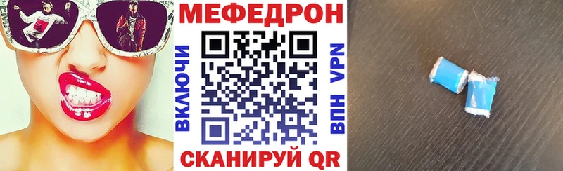 МЕФ мяу мяу  Курганинск 
