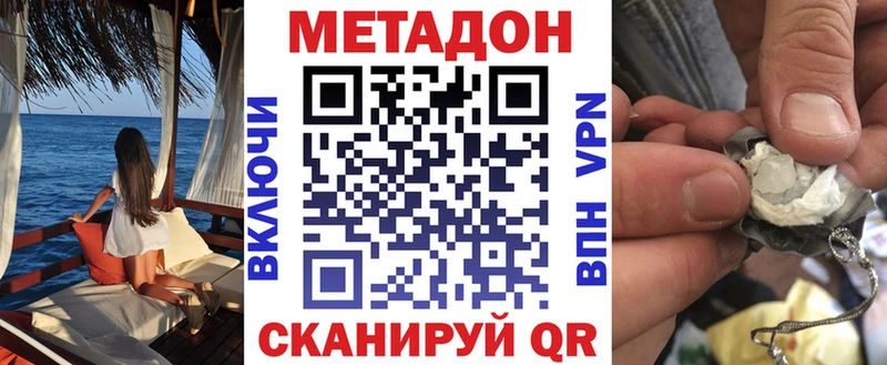 kraken tor  Курганинск  МЕТАДОН VHQ 