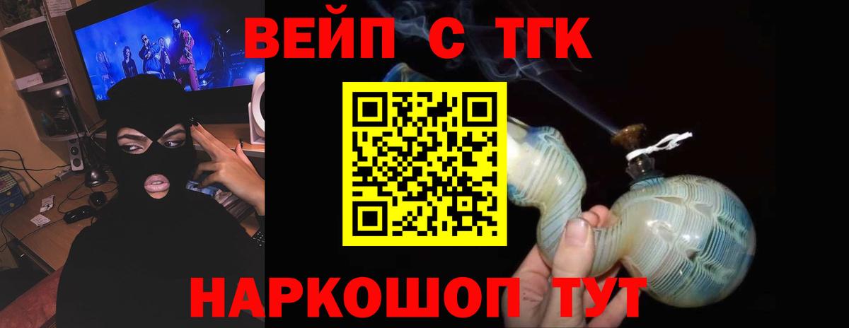 Курганинск  ТГК гашишное масло  Вход с VPN  Дистиллят ТГК THC oil 