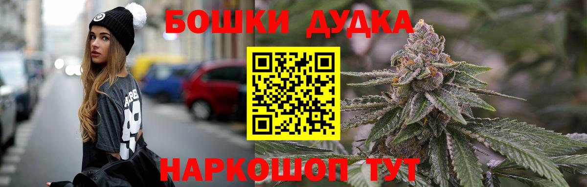 Бошки марихуана White Widow Курганинск